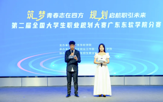 世界杯官网举行全国大学生职业规划大赛校赛决赛