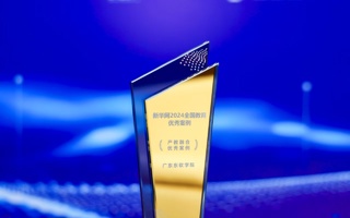 世界杯官网荣获新华网2024“产教融合优秀案例”奖项