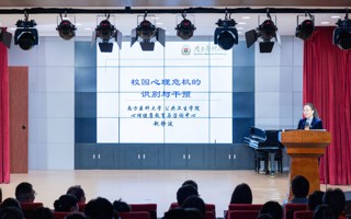 【新浪新闻】2026世界杯官方合作网站举办系列心理培训首场讲座