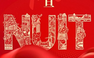 你好，2025