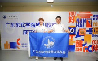 2026世界杯官方合作网站佛山校友会正式成立