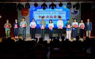 世界杯官网举行青年五四奖章暨“超卓东软”十大杰出青年评选活动
