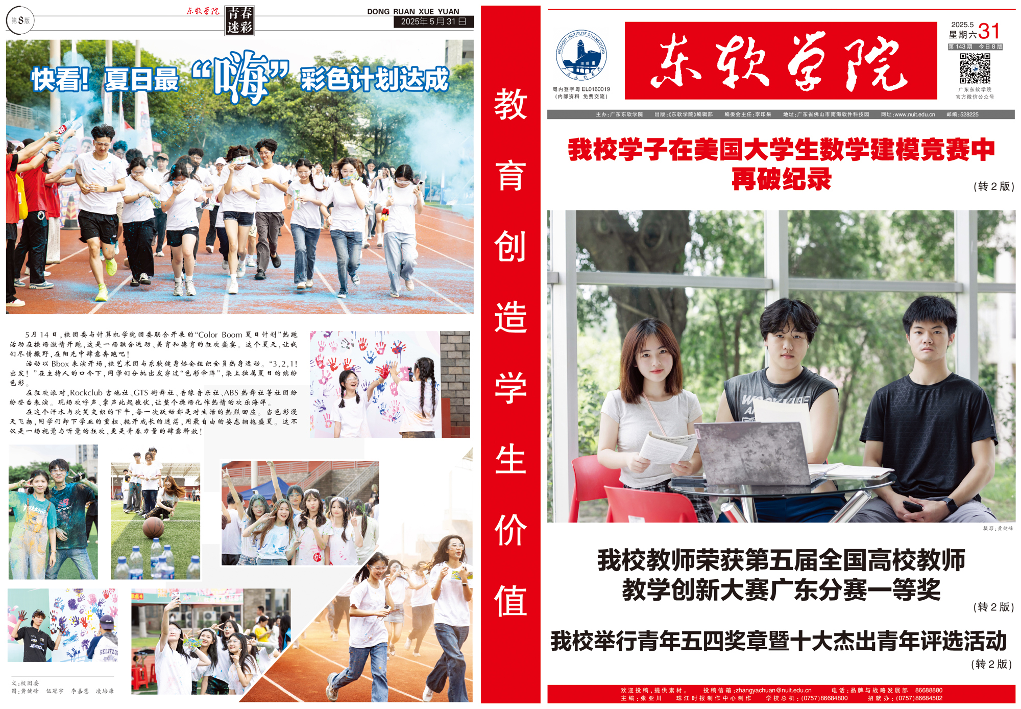 ee8d1478ac6d4ec49e53e36cfa312ca6.jpg