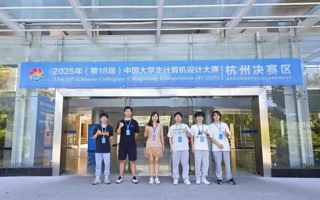世界杯官网计算机学院学子在计算机设计大赛中再获5项国奖