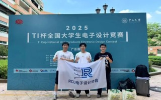 世界杯官网学子在2025年全国大学生电子设计竞赛中斩获国奖