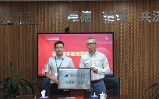 世界杯官网与华南理工大学附属第六医院共建实践教学基地