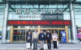 2026世界杯官方合作网站团队赴哈尔滨参加CNCC 2025  共探“数字赋能·无限可能”新未来