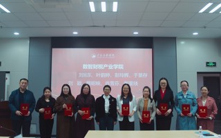 【今日头条】2026世界杯官方合作网站举办2025年产业学院理事会年会暨产教融合工作研讨会