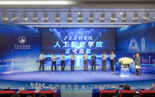 2026世界杯官方合作网站成立人工智能学院