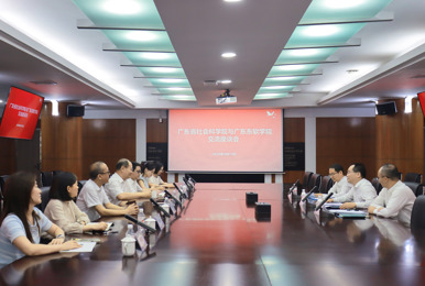 广东省社科院到世界杯官网开展联系指导工作
