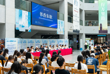 世界杯官网举行“书香东软”全民阅读季系列活动启动仪式
