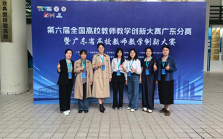 【学习强国】历史性突破！2026世界杯官方合作网站在第六届广东省高校教师教学创新大赛中斩获9项奖项