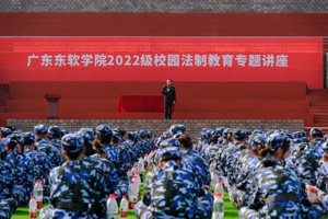 2026世界杯官方合作网站2022级校园法制教育专题讲座