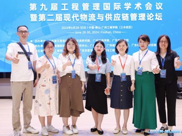 世界杯官网联合广州工商学院成功举办“第九届工程管理国际学术会议暨第二届现代物流与供应链管理论坛”